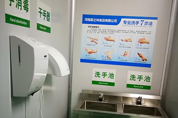 食品生产车间